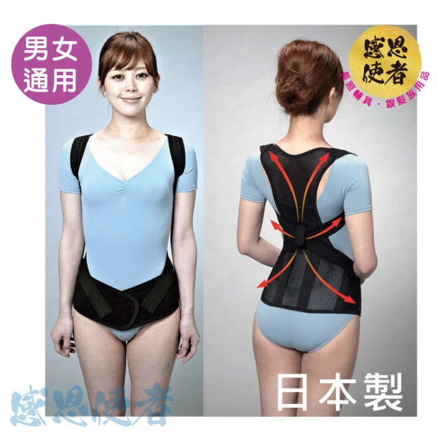 護背帶