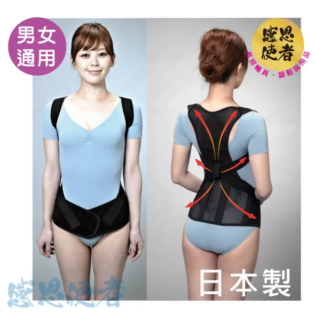 【感恩使者】胸背護腰帶 ACCESS 背部束帶 軀幹護具 ZHJP2108 -日本製(護背束帶)