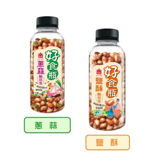 【義美】義美好食瓶-脆花生230g(鹽酥/蔥蒜)