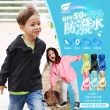 【GIAT 吉亞特】UPF50+防潑水機能風衣外套(兒童連帽款/台灣製MIT)