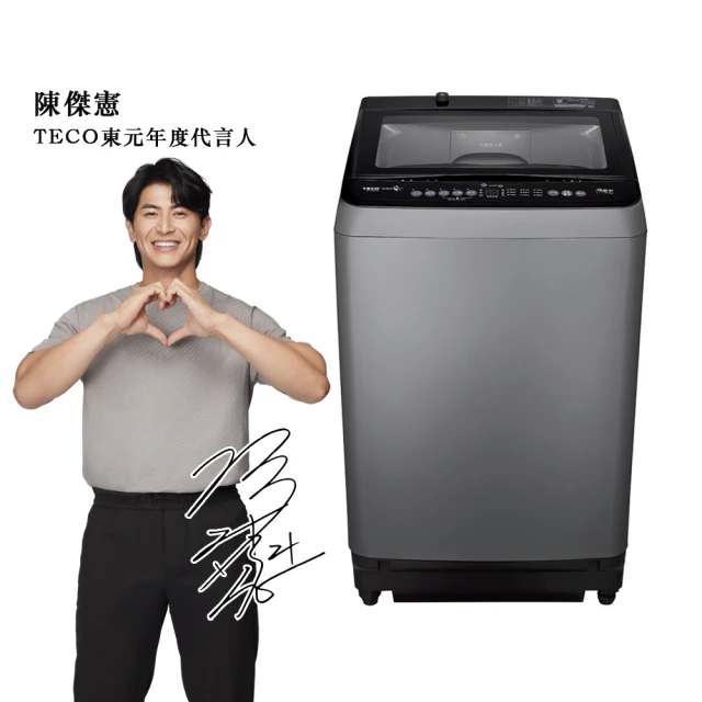 直立式洗衣機