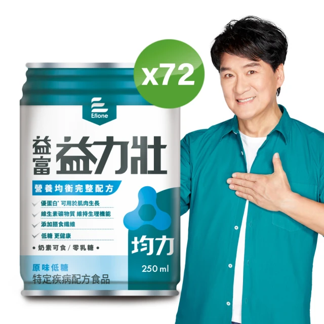 【益富】益力壯均力 營養均衡完整配方-原味低糖 250ml*24入*3箱(周華健代言)