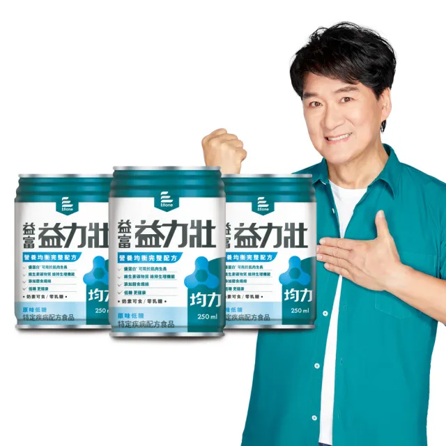 【益富】益力壯均力 營養均衡完整配方-原味低糖 250ml*24入*3箱(周華健代言)