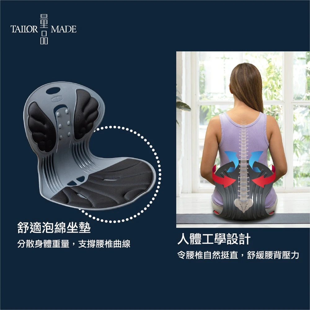 量品矯正坐墊 量品韓國製矯正坐墊官方正版 減壓坐墊 美體靠腰坐墊 挺椎護椎,美姿 靠腰 矯正護腰椅墊)