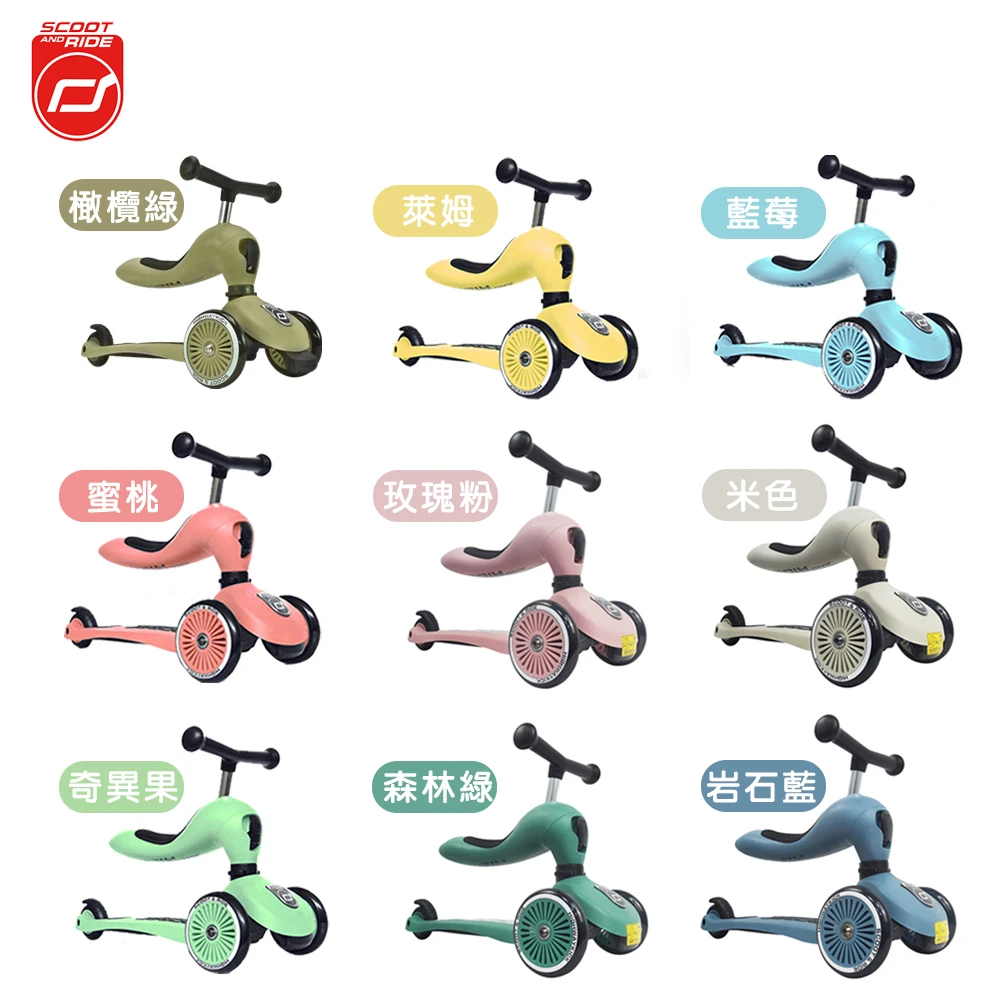 Scoot&Ride滑步車 Scoot&RideKick1 Cool飛滑步車,滑板車,奧地利滑步車 平衡車 嚕嚕車 學步車)
