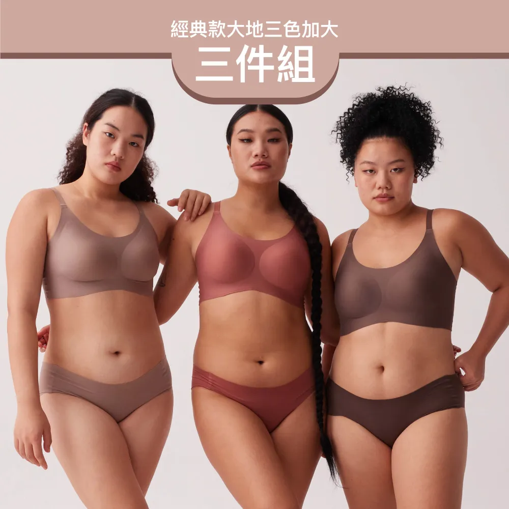 【24HRS】3件組 - 經典款 親膚無痕內衣加大款3色任選(無鋼圈內衣 女內衣 女內著 背心式 開運內衣)
