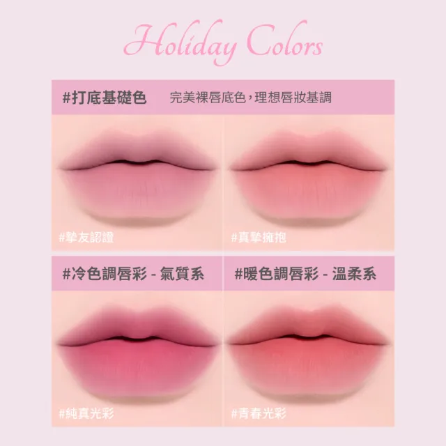 【ETUDE】官方直營 膜幻濾鏡透感唇霧(My Bestie系列)