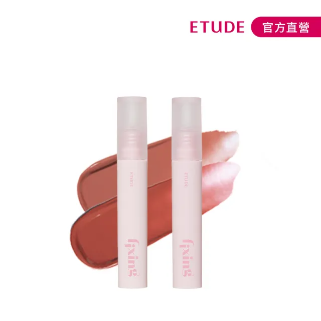 【ETUDE】官方直營 膜幻濾鏡透感唇霧(My Bestie系列)