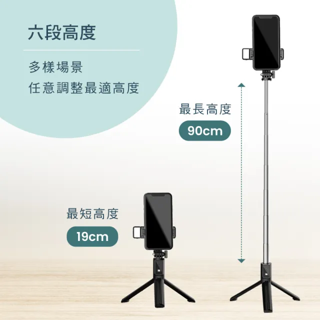 【KINYO】藍芽補光自拍器/自拍架/自拍棒(BSF-6590)