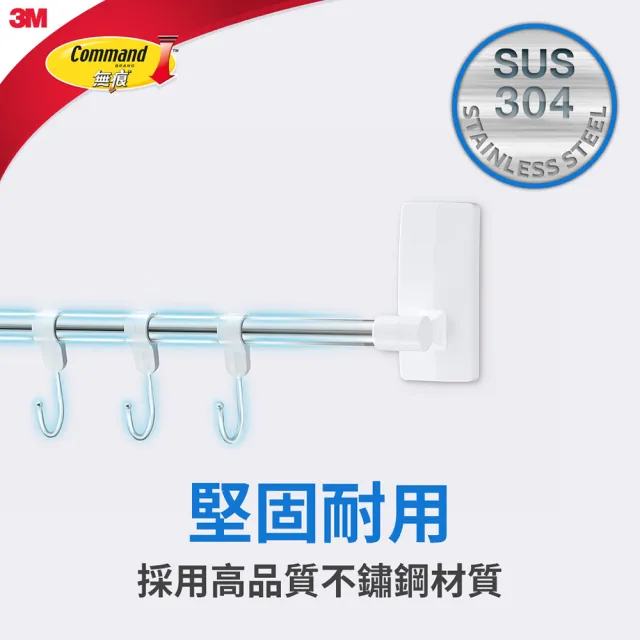 【3M】無痕極淨防水收納系列 多用途排鉤組 免釘免鑽 