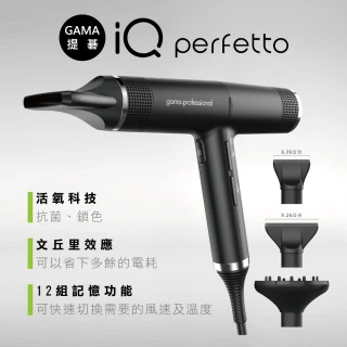 【iQ perfetto】義大利智慧吹風機(專業全配組-曜石黑)