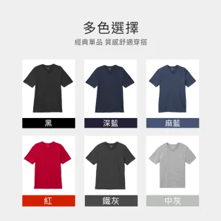 【SunFlower 三花】3件組彩色V領衫(男內衣.短袖衫.男短T恤)
