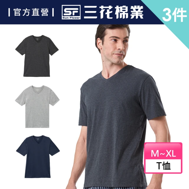 男內衣短袖