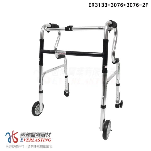 【恆伸醫療器材】ER-3133 R型助行器 + 直向輔助輪&帶輪輔助器(藍/黑 隨機出貨)