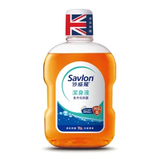 【Savlon 沙威隆】沙威隆潔身液500ml(官方直營/抑制細菌)