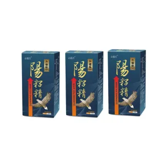 【草本之家】陽籽精3入組(120粒/入)(韭菜籽.蛹蟲草.山藥.鹿茸)