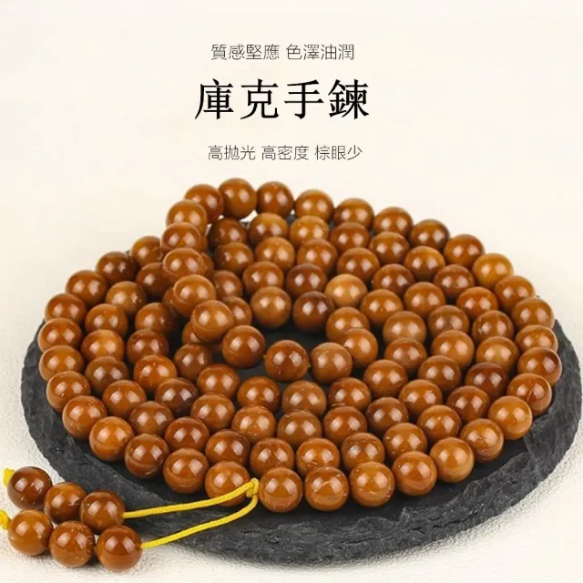 【Penny 珮妮】庫克菩提佛珠108顆多圈手鍊項鍊7mm(母親節 父親節 情人節 交換禮物 生日禮物 尾牙)