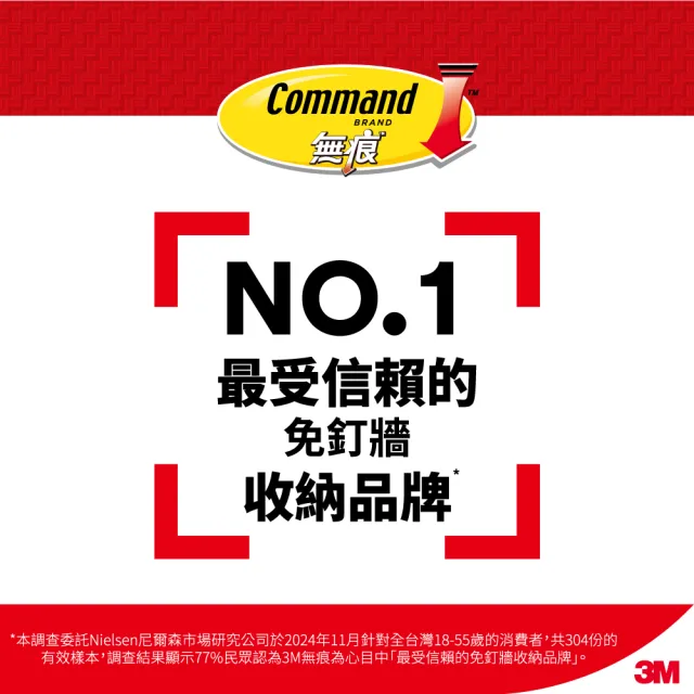 【3M】無痕極淨防水收納系列抽取式衛生紙架 免釘免鑽 17725 