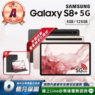 【Samsung 三星】A級福利品 Galaxy Tab S8+ 5G 12.4吋（8G/128G）平板電腦(贈超值配件禮)