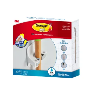 【3M】無痕防水掃具收納夾4組組合包 
