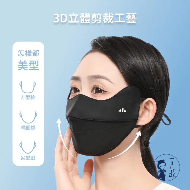 【NicoFun 愛定做】3入 第二代 冰絲涼感立體口罩 護眼角 抗UV 保濕 高爾夫球 透氣 防曬(可水洗 可調式耳扣)