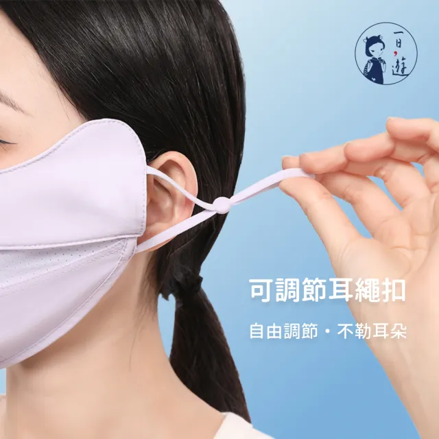 【NicoFun 愛定做】3入 第二代 冰絲涼感立體剪裁口罩 抗UV 護眼角 高爾夫球 透氣 防曬(可水洗 可調式耳扣)