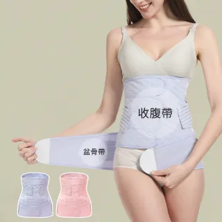 【Loga】加強四貼產後收腹帶 孕婦產後彈力盆骨帶 美體塑身束腰帶 收胯褲 提臀褲 2件套組(非屬醫療器材)