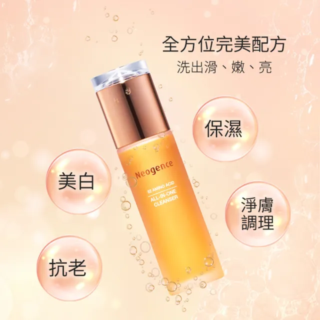 【Neogence 霓淨思】82胺基酸全能保濕潔顏露120ml-2入