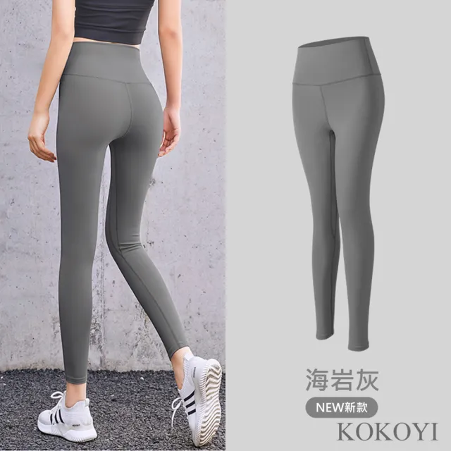 【KOKOYI原廠正貨】速達-韓版蜜桃修身彈力高腰打底透氣提臀健身瑜珈褲(瑜珈 女運動褲 修身 運動 跑步)