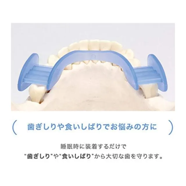 【PROIDEA】日本製防磨牙牙套附收納盒 1入(磨牙牙套 夜間牙套 護牙套)