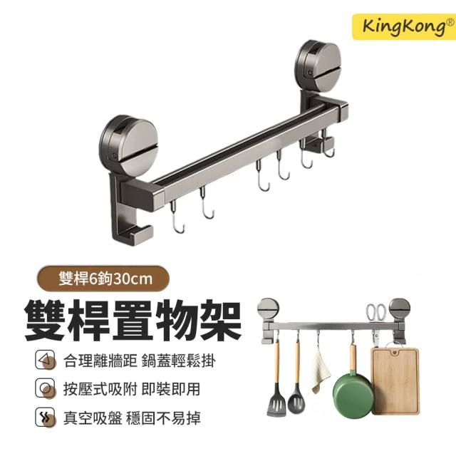 廚房置物架