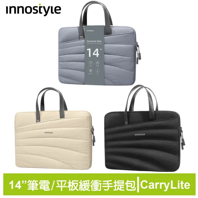 【innostyle】雙11 CarryLite Slim系列 14吋 專利防摔收納包(平板包/電腦包/筆電包/手提包/公事 