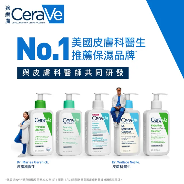 【CeraVe 適樂膚】大容量潔膚露任選三入★潔膚露473ml x3 輕柔保濕/溫和泡沫 2款任選_G(泡沫質地)
