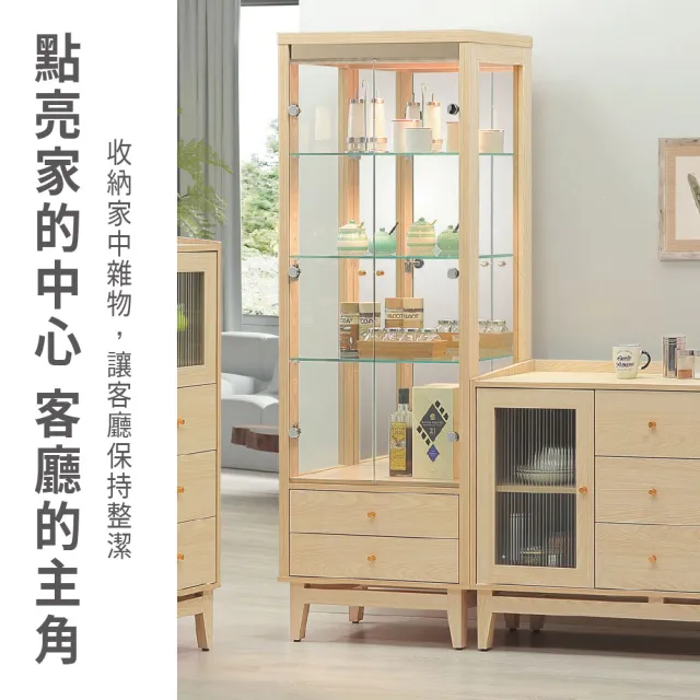 【ASSARI】2尺喬伊展示櫃(寬66x深40x高190cm)