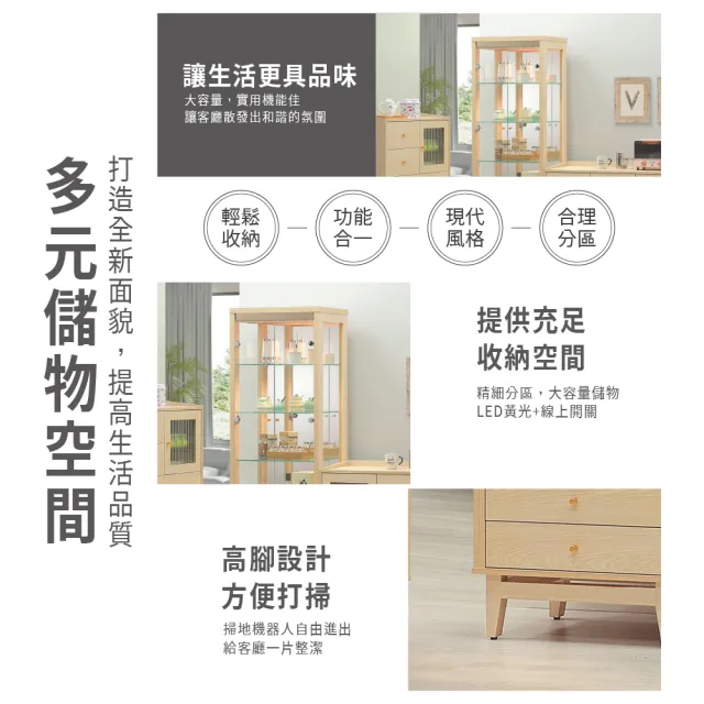 【ASSARI】2尺喬伊展示櫃(寬66x深40x高190cm)