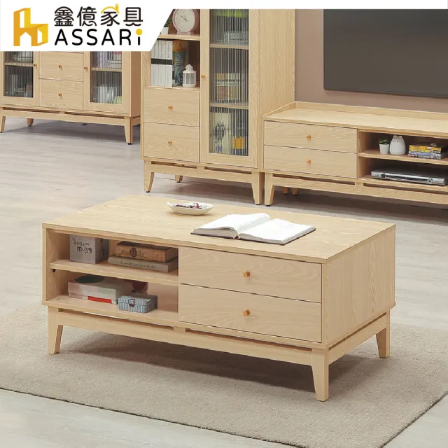【ASSARI】4尺喬伊大茶几(寬120x深59x高50cm)