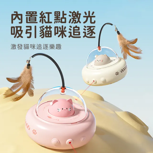 【Bayler】電動逗貓球  寵物自嗨解悶玩具 電動解悶寵物用品 自動逗貓棒 寵物玩具