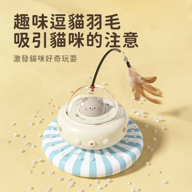 【Bayler】電動逗貓球  寵物自嗨解悶玩具 電動解悶寵物用品 自動逗貓棒 寵物玩具