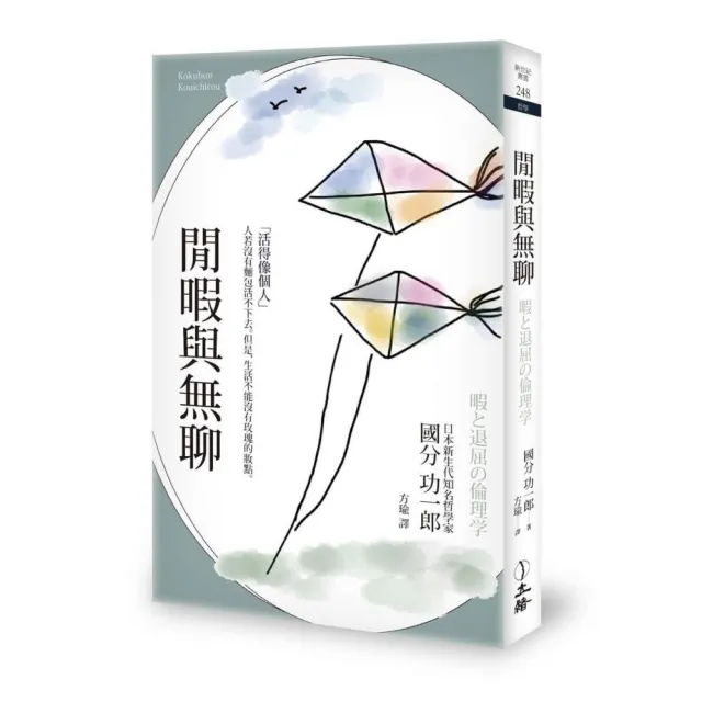 閒暇與無聊（2025年版）