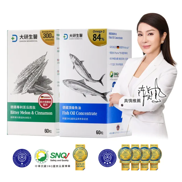 【大研生醫】德國頂級魚油60粒 1盒＋德國專利苦瓜胜膠囊60粒 1盒(美鳳推薦組合)
