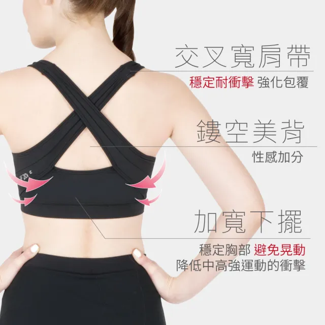 【FREEZONE】耐衝擊穩定型運動Bra短背心-三色(無鋼圈/交叉肩帶/可拆式罩杯/慢跑瑜珈跳舞有氧登山健身房)