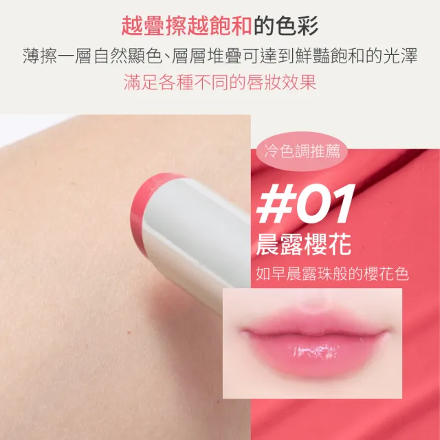 【INNISFREE】官方直營 晨露光透水感唇膏 3.5g(7色任選)