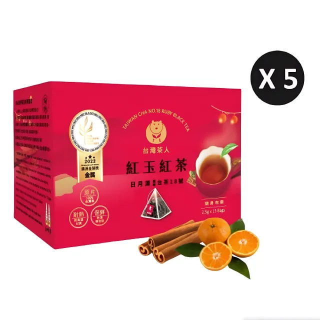 【台灣茶人】100%金葉獎 日月潭紅玉紅茶 原葉三角茶包-5盒組
