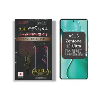 【INGENI徹底防禦】ASUS Zenfone 12 Ultra 保護貼 日規旭硝子玻璃 全滿版 黑邊(日規旭硝子玻璃保護貼)