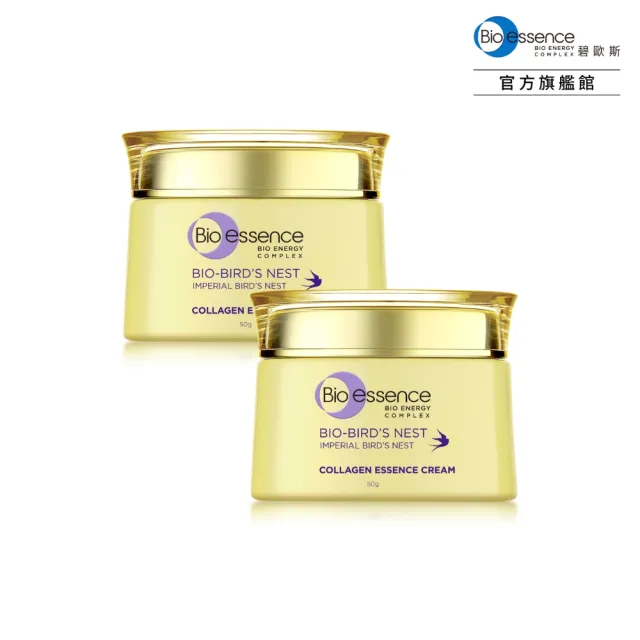 【Bio-essence 碧歐斯】BIO膠原燕窩超澎精華霜50g(2入組)