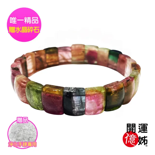 【開運億姊】頂級西瓜碧璽水晶手排手鍊-同鈦晶超七金草莓能量/招財/開運/擋煞/防小人/貴人運旺