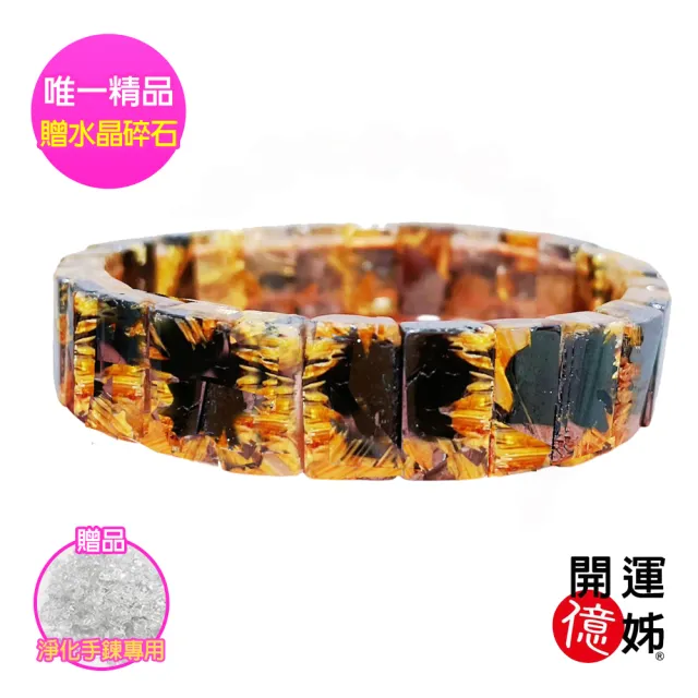 【開運億姊】超強米字花鈦晶手排水晶手鍊-同超七金草莓強力吸金能量招財開運防小人旺事業