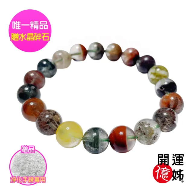 【開運億姊】5A級四季彩幽靈水晶手珠-同鈦晶手排能量/招財/開運/桃花/貴人運旺/防小人