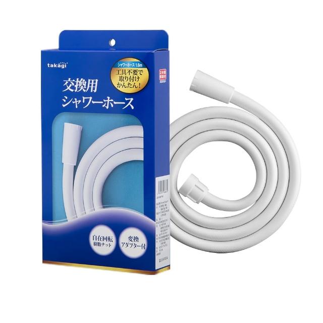 【takagi 鈴木太太】官方授權｜正品保證 蓮蓬頭專用軟管1.6米-淨白 JSH160PTW(鈴木太太公司貨)