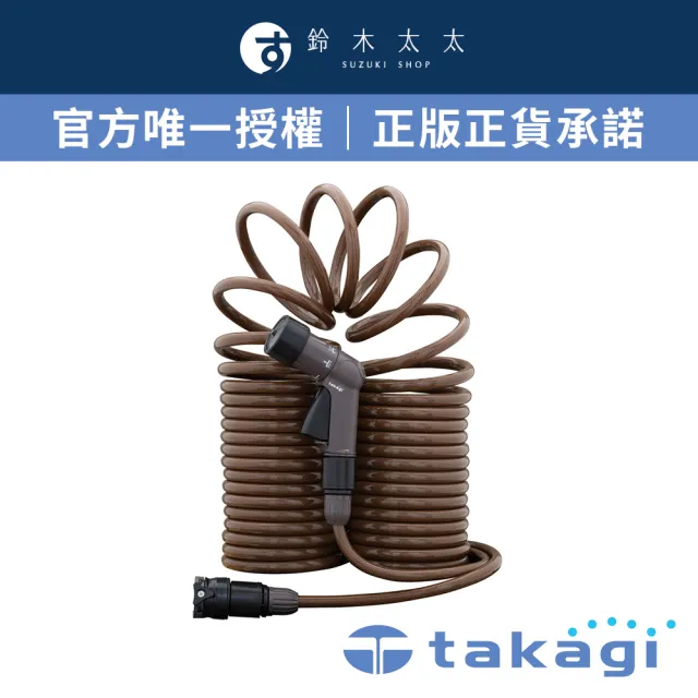 【takagi 鈴木太太】官方授權｜正品保證 室外澆花灑水專用水管 15M R015SBR7(鈴木太太公司貨)